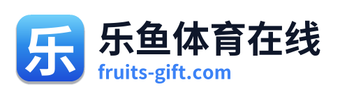 乐鱼体育在线 Logo